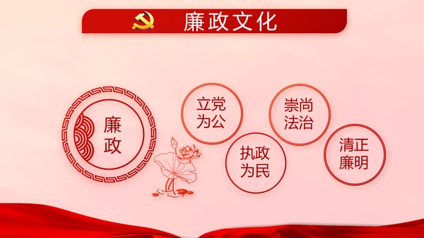 红色十九届五中全会十四五规划PPT