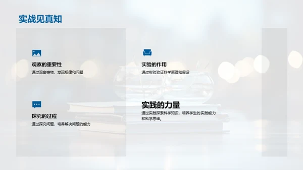 科学学习之窗