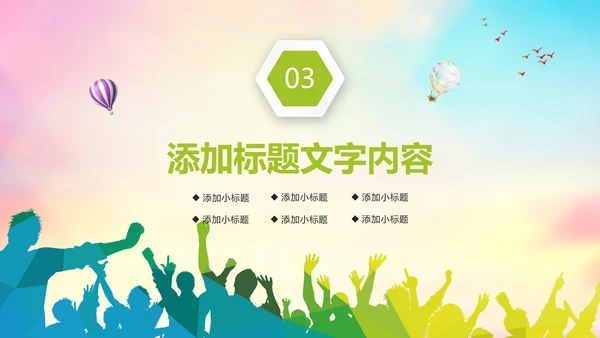 时尚演讲比赛演讲与口才辩论赛PPT模板