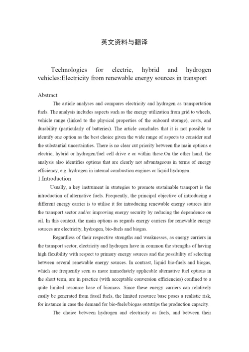 电动、混合动力和氢燃料车辆的技术-由可再生能源转换的电力--毕业论文外文翻译.docx