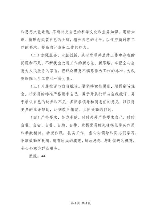 大学习大讨论心得体会及整改措施_1.docx