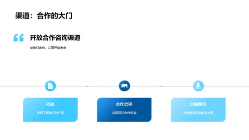 智能未来，创新篇章