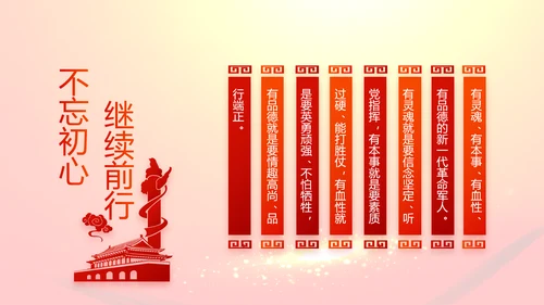 红色党支部党员大会换届选举工作总结动态PPT