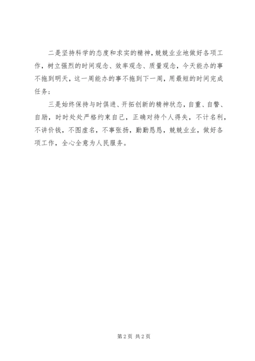 反四风自查报告三篇(4).docx