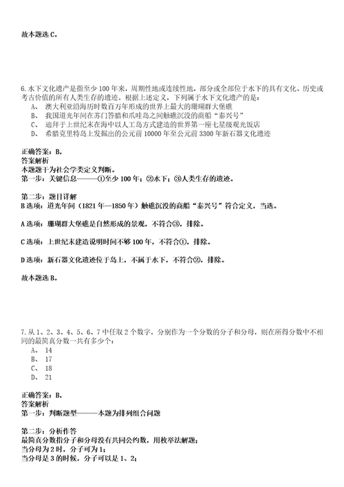 2022年03月2022广东清远市宏泰人力资源有限公司公开招聘1人强化练习卷套答案详解版