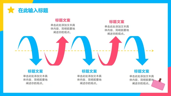 卡通手绘中小学英语教学PPT模板