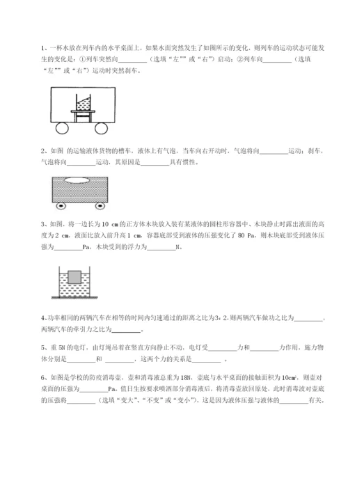 滚动提升练习江西上饶市第二中学物理八年级下册期末考试定向测评试卷（附答案详解）.docx