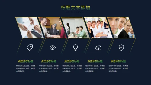 黄绿色时尚渐变商务计划通用PPT模板