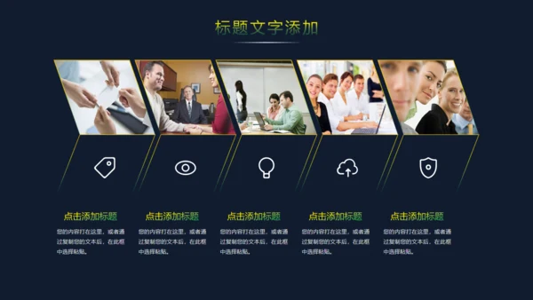 黄绿色时尚渐变商务计划通用PPT模板