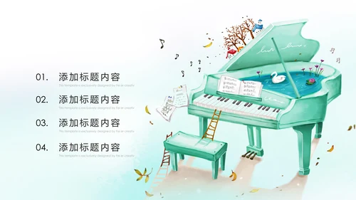 水彩手绘音乐艺术钢琴演奏培训教育教学PPT