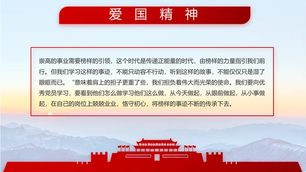 八一部队军事国防教育工作总结动态PPT模板