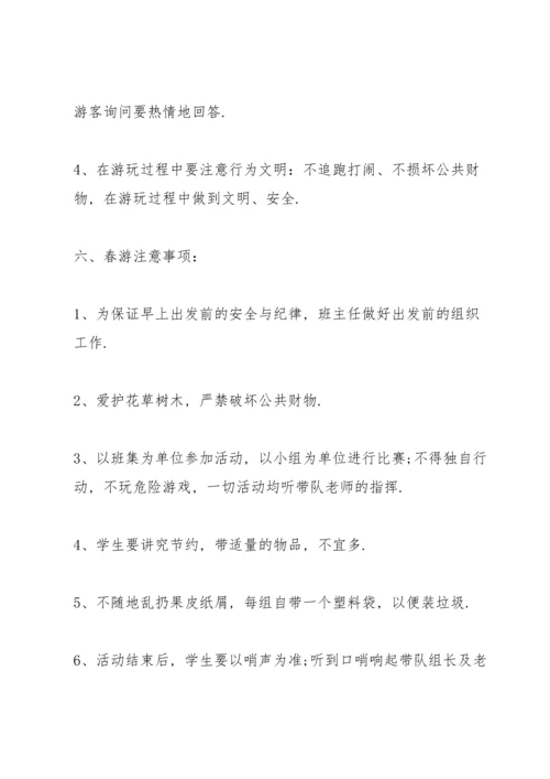 有关户外活动策划的方案模板.docx