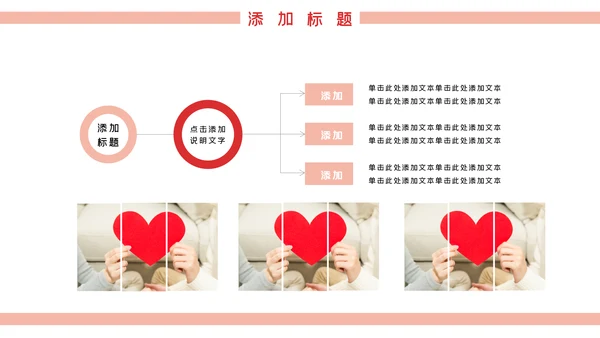 温馨爱心公益奉献关爱儿童老人PPT模板