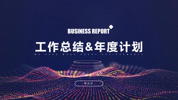 云计算科技科幻商务计划通用PPT模板