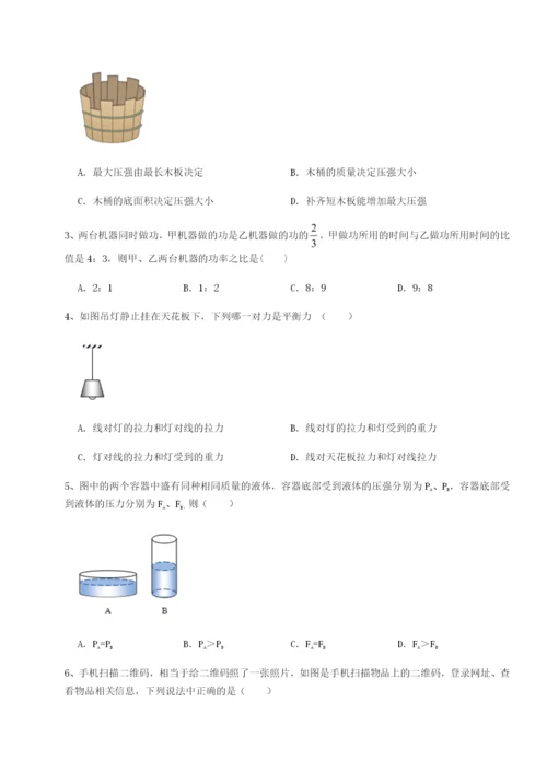 强化训练南京市第一中学物理八年级下册期末考试综合练习试卷（解析版）.docx