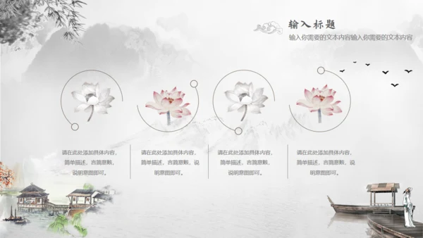 古典国风翰墨影韵通用PPT模板