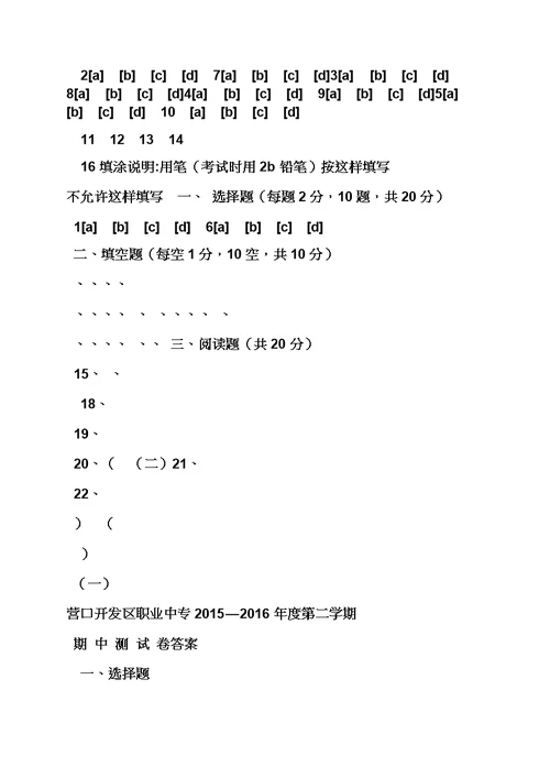 雨作文之鱼和熊掌可以兼得作文模板