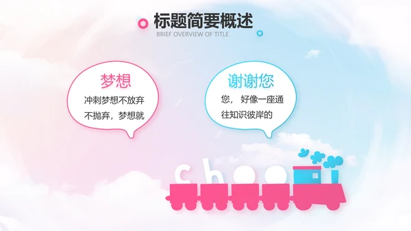 欢快61六一儿童节动态PPT