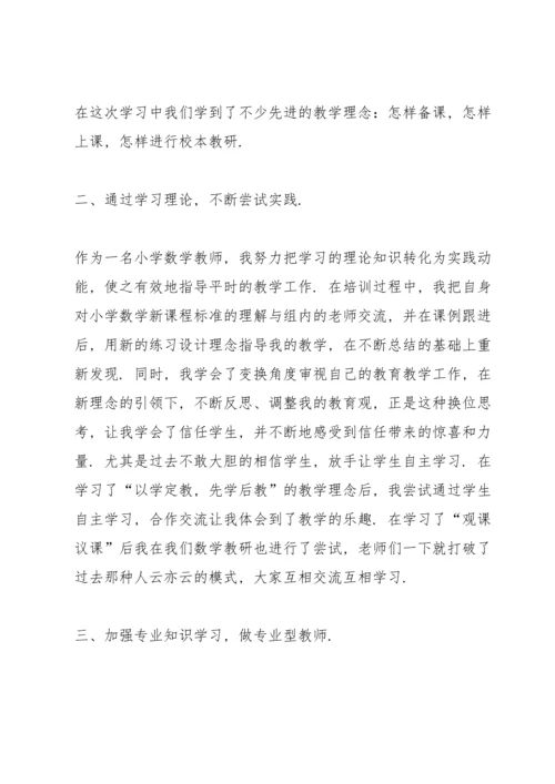 初中教师700字培训心得体会10篇.docx