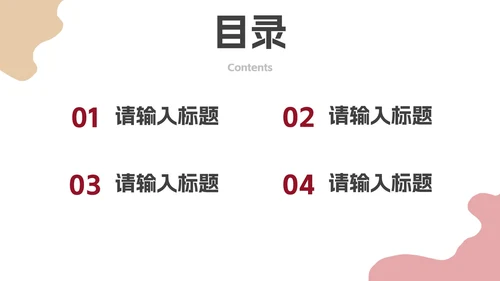 卡通校园暴力主题教育PPT模板