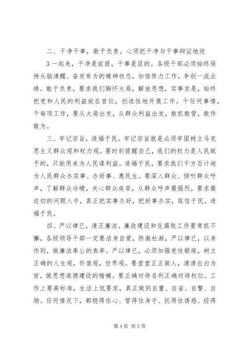 学习弘扬焦裕禄精神践行“三严三实”学习体会.docx