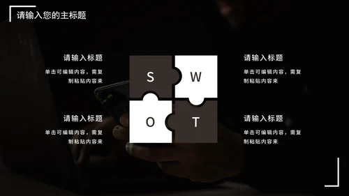 暗黑抵制网络暴力主题讨论PPT模板