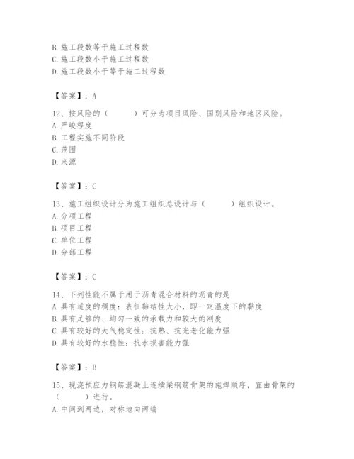 施工员之市政施工专业管理实务题库【易错题】.docx