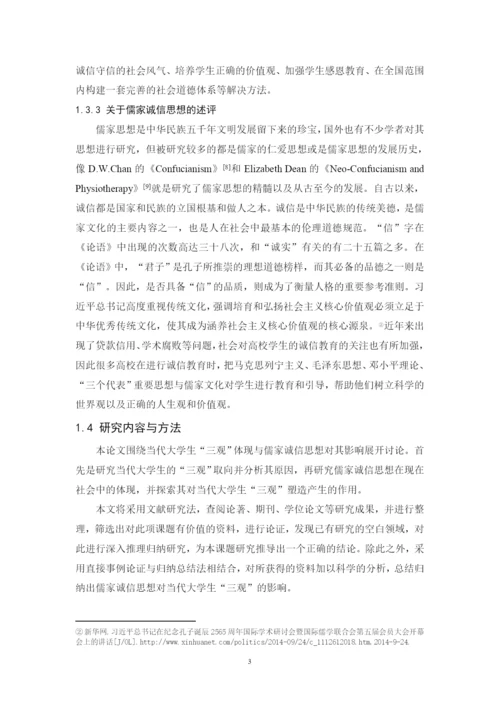 毕业论文 钟惠玲.docx