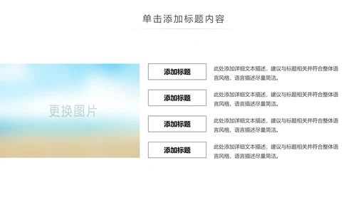 最美乡村旅游新农村建设乡村建设乡村旅游PPT模板