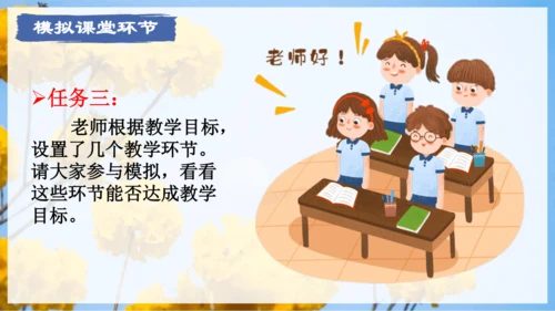 16.散文二篇 课件