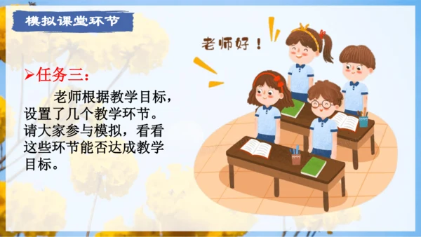 16.散文二篇 课件