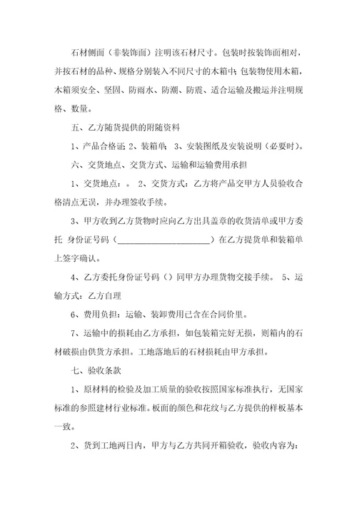 销售合同汇编五篇一