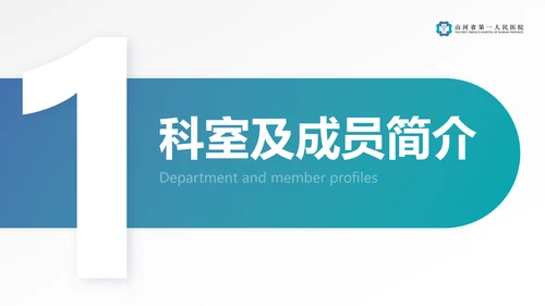 神经内科入科教育PPT课件模板