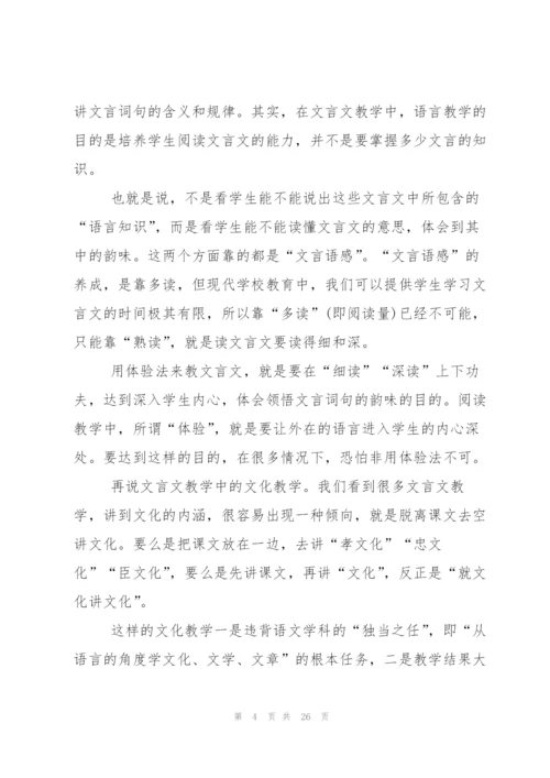 核舟记教案汇编五篇.docx