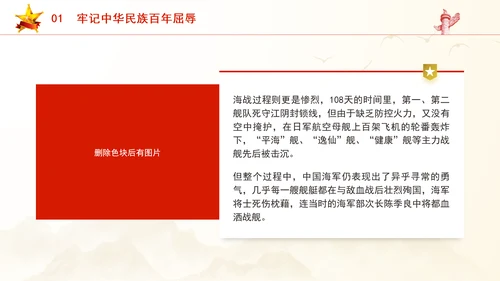 学习航空母舰与祖国军事发展伟大成就ppt科技