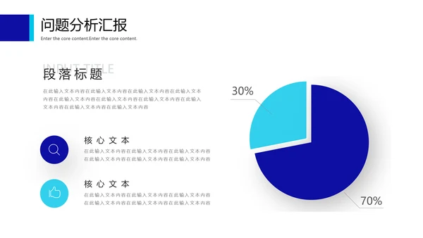 蓝色简约财务数据分析报告通用PPT模板