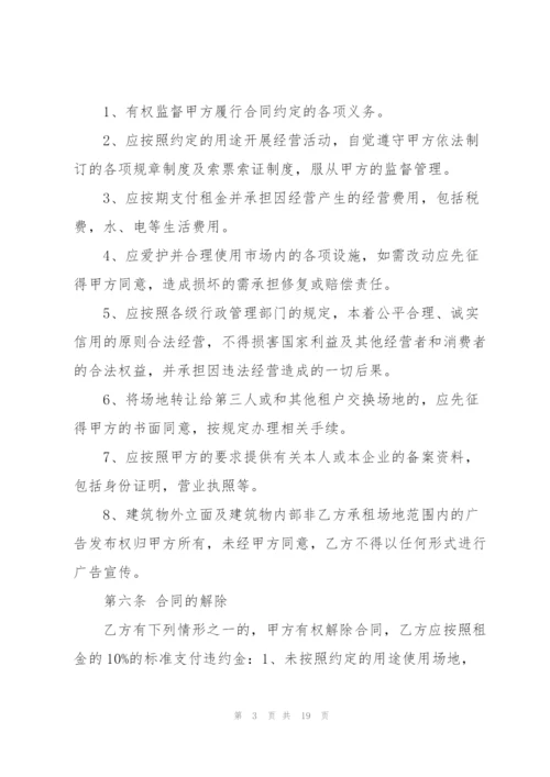 驾校场地租赁合同简单模板大全2022.docx