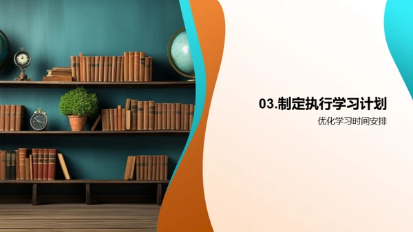 二年级学习全攻略