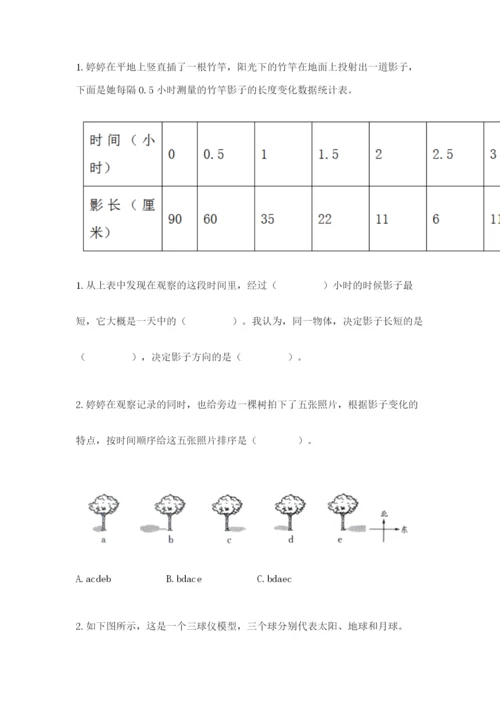 教科版科学三年级下册期末测试卷【学生专用】.docx