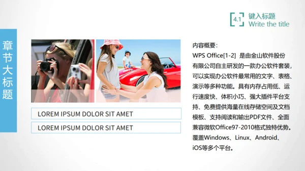 互联网时代通用PPT模板