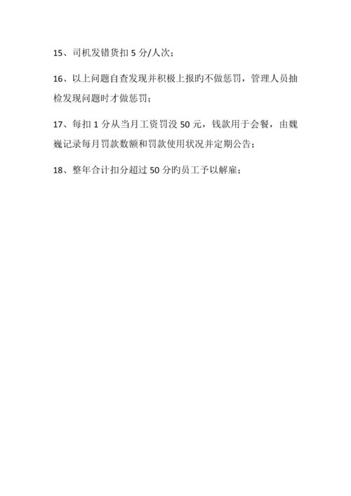 农药制剂生产企业管理制度.docx