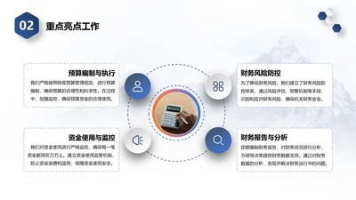 科技风含图片PPT循环