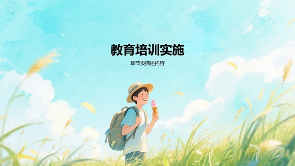 绿色插画风下乡扶贫工作总结展示PPT模板