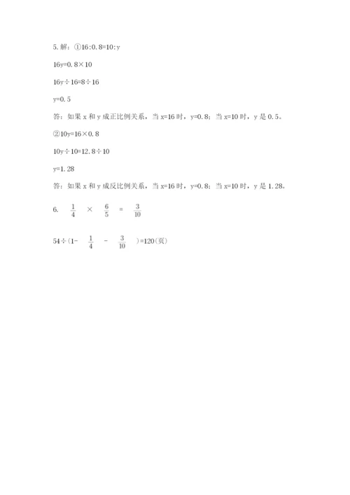 青岛版六年级数学下学期期末测试题及完整答案（精品）.docx