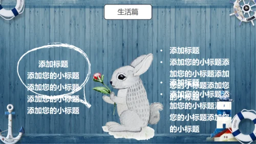 可爱卡通动物通用PPT模板
