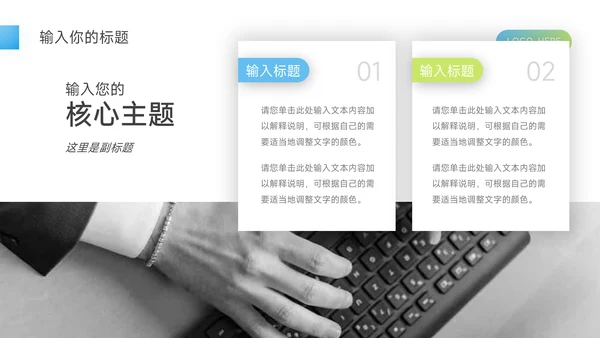 蓝绿渐变时尚简约论文答辩PPT模板