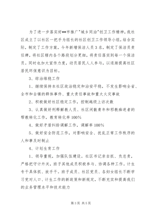 第一篇：教研工作计划安排.docx