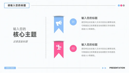 红蓝个性插画风总结汇报PPT模板