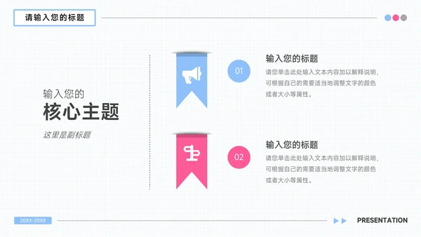 红蓝个性插画风总结汇报PPT模板