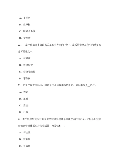 2023年河北省安全工程师安全生产法社会监督考试试卷.docx